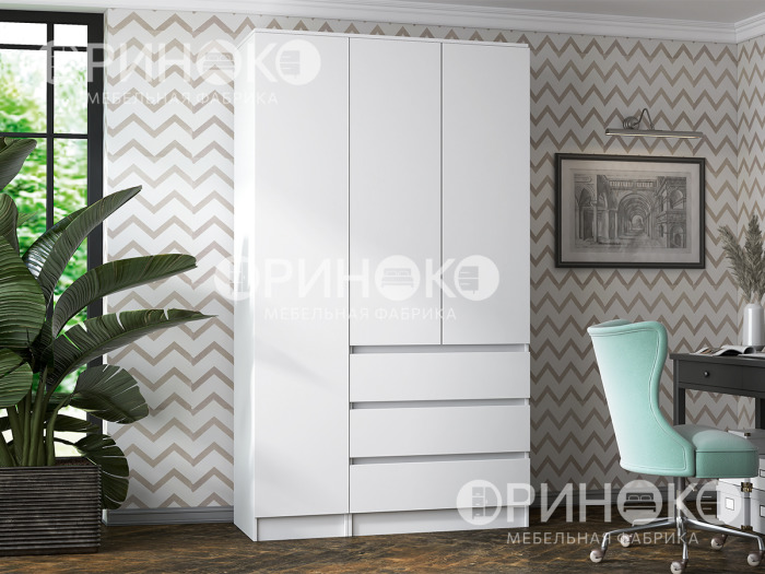 Шкаф Мальм-1,2 1200*2100*500 Ш/В/Г (Белый), 3х створчатый 3 ящика  ЛДСП/ЛДСП