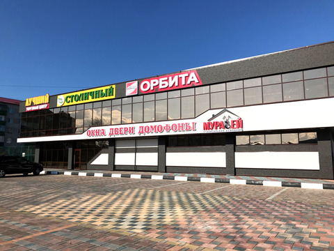 Сеть магазинов«Орбита»